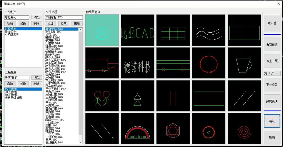 cad插件免费下载