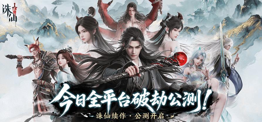 360诛仙手游电脑版