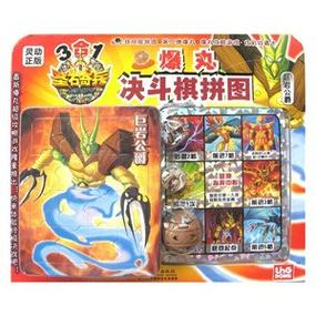 决斗拼图截图3