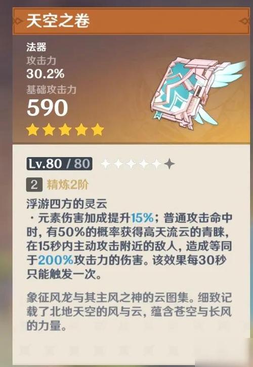 原神90级和100级的区别
