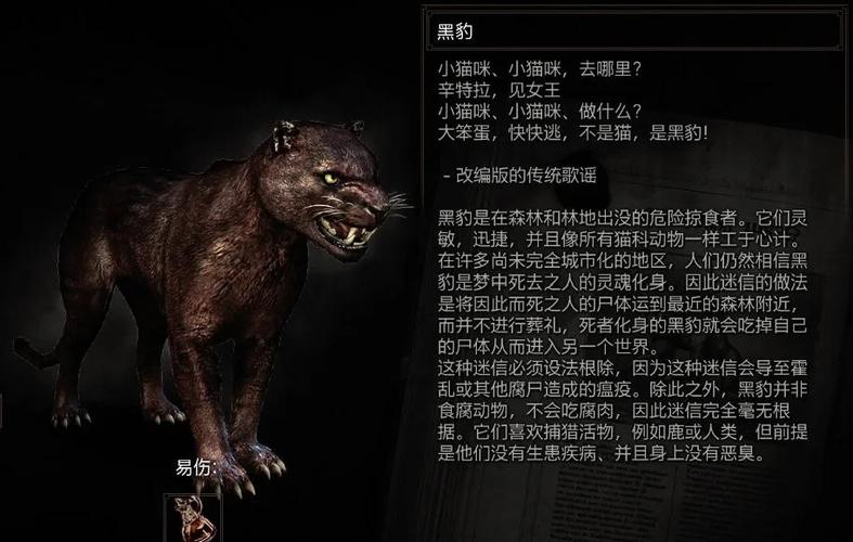 红尘试炼沉睡的野猪