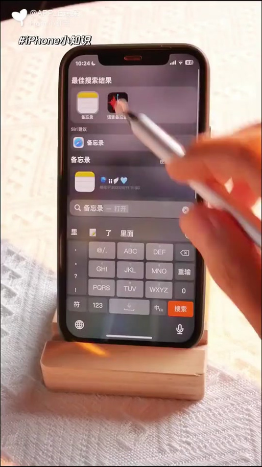 苹果手机锁屏隐藏录音状态