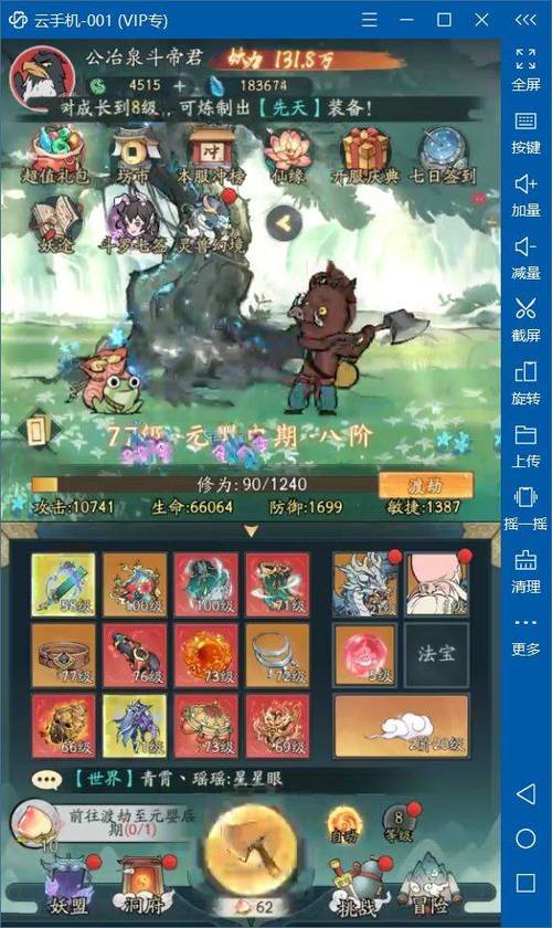 寻道大千脚本辅助器下载截图2