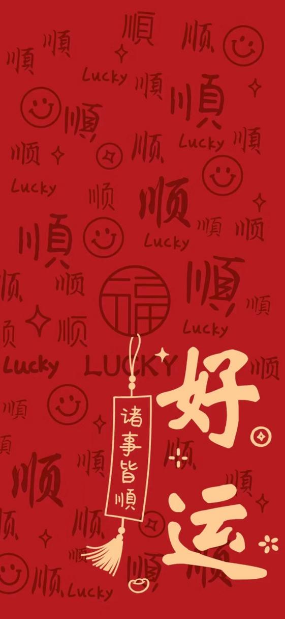 2026最火锁屏图片