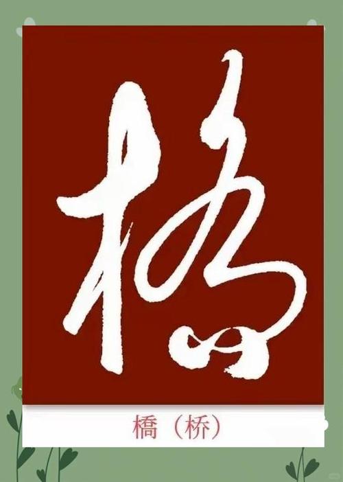 繁体字速查