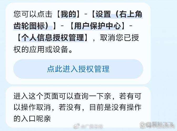支付宝解绑行程码