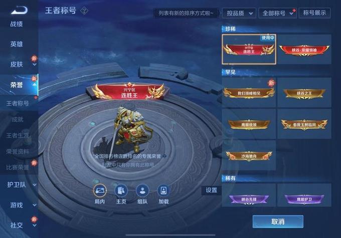 到达荣耀王者专属称号怎么获得截图3
