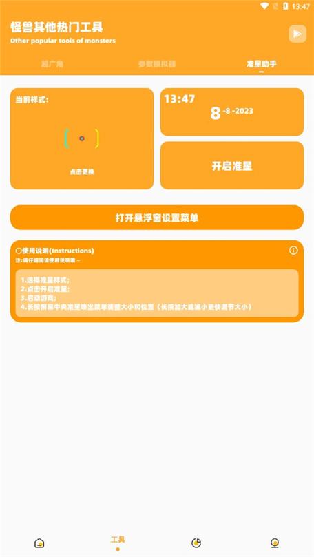 小雷画质助手.apk