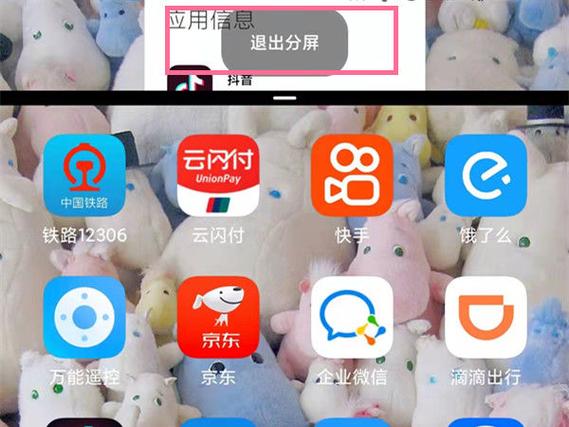 oppo应用分屏视频暂停