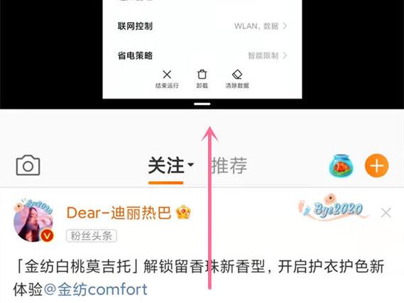 oppo应用分屏视频暂停截图3
