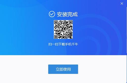 千牛卖家工作台电脑端截图3