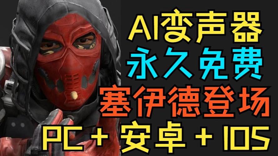 三角洲变声器手机版下载