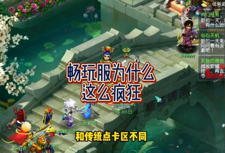 梦幻手游安卓版本下载