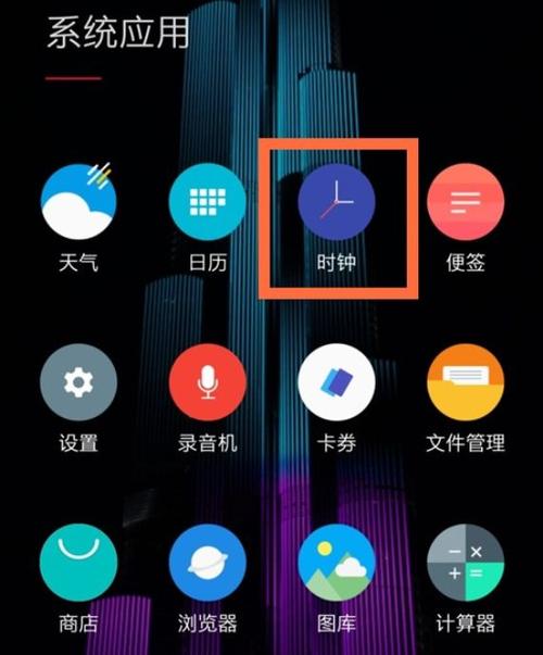 一加手机时钟设置