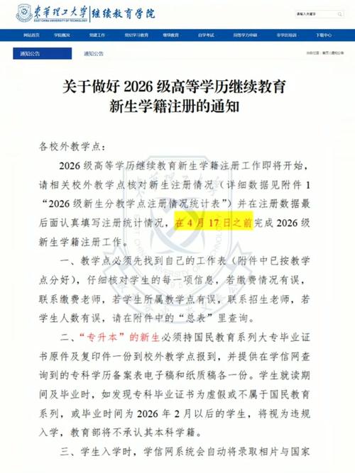 2026继续教育开始了吗