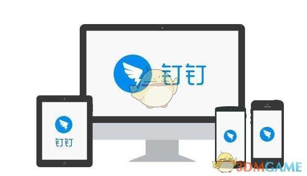 如何注销钉钉个人账号