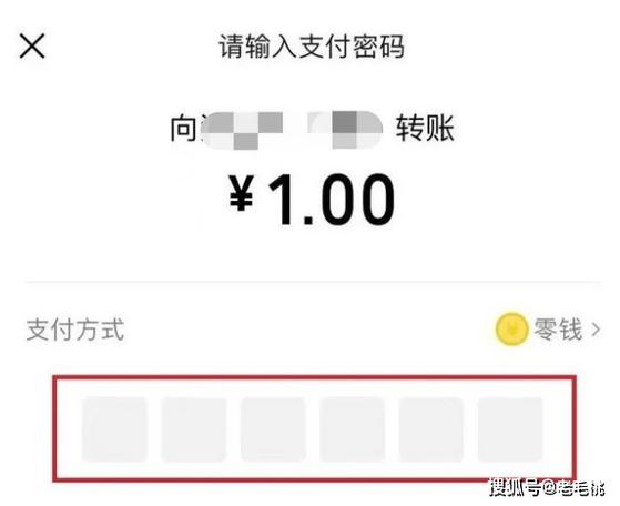 微信提现支付密码是银行卡密码吗