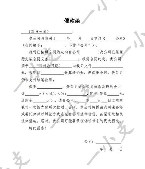 银行发催收函多久后会起诉