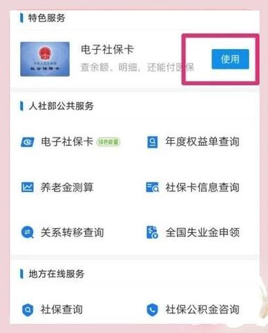 社保卡有几个账户