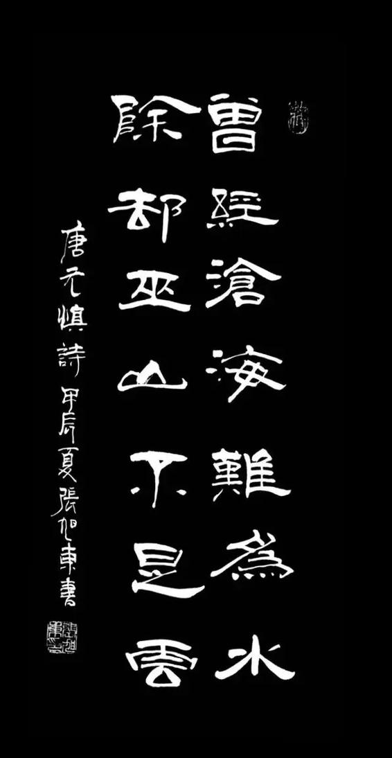 曾经沧海难为水的沧海指哪里