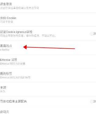 e站的cookie怎么获取