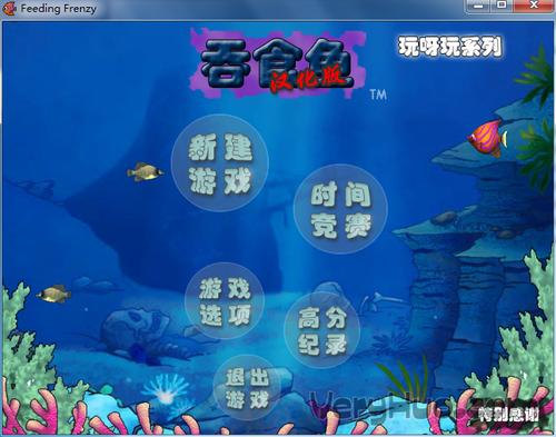 吞食鱼,65修改版