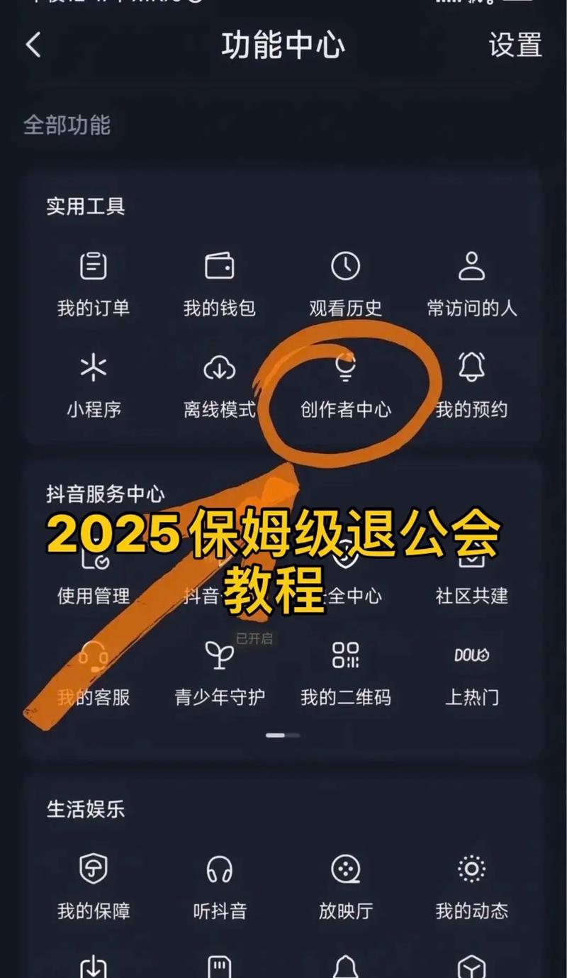 加入一个抖音公会不支持付费退会