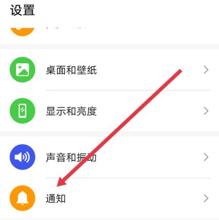 微信通知亮屏怎么设置oppo