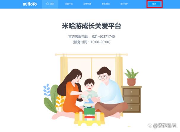 米哈游关爱成长平台