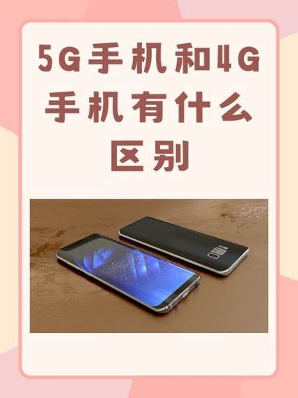 5g手机上4g网是不是更快截图2