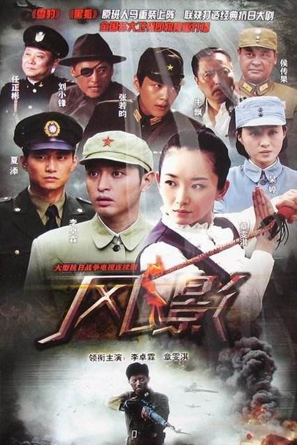 风影影视