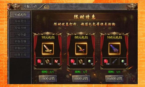传奇每秒回血宝石怎么设置
