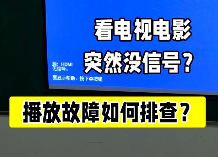 电视太久没开闪屏怎么办
