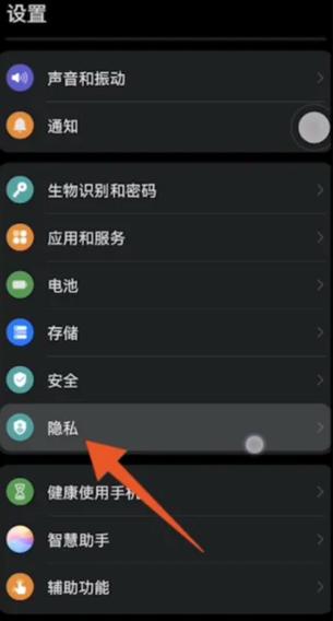 荣耀手机隐藏空间