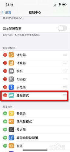 iphone床的标志