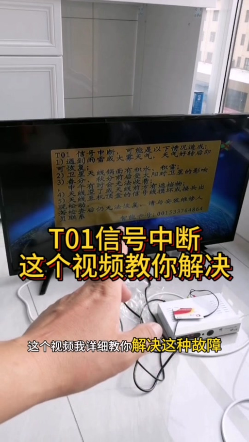 户户通最新升级密码截图3