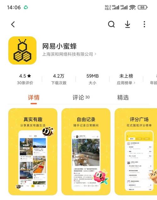 蜜蜂点工兼职官网