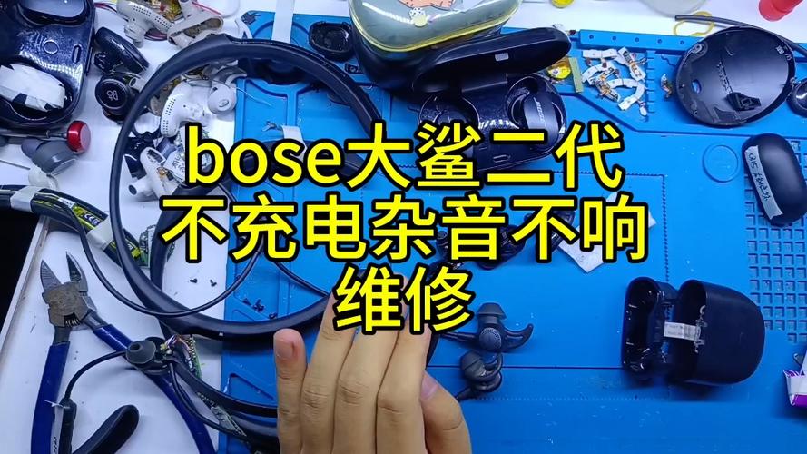 bose耳机连接不上的原因