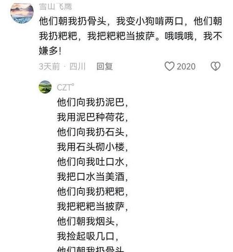 《朝我扔粑粑》歌曲