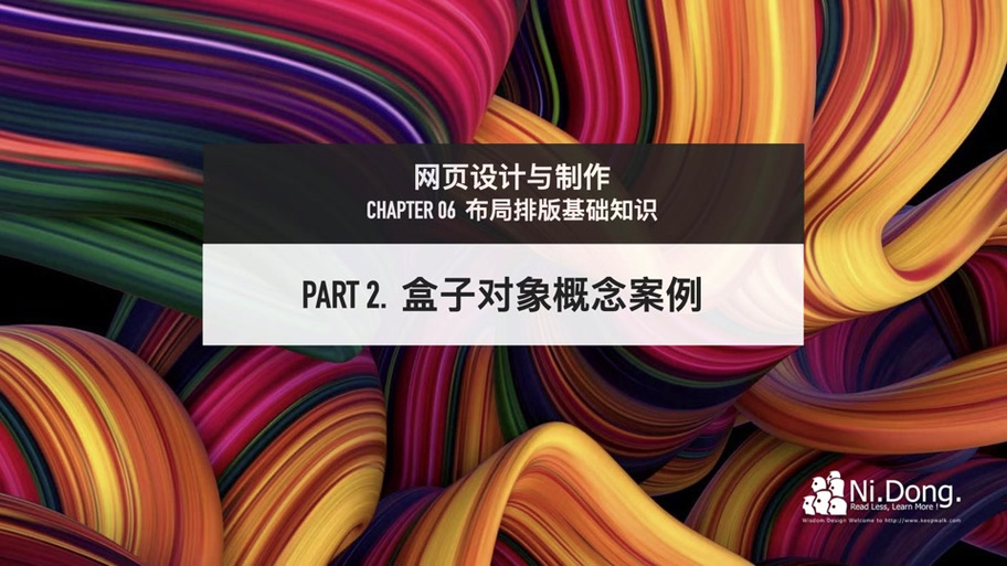 建立盒子
