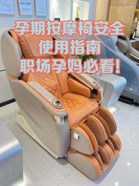 按摩椅如何使用