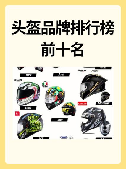 yemr头盔牌子