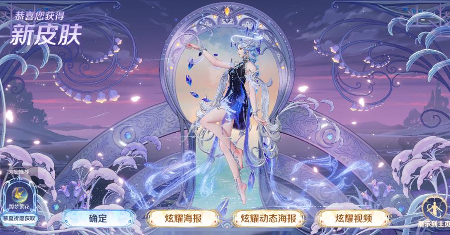 怎么免费领貂蝉皮肤