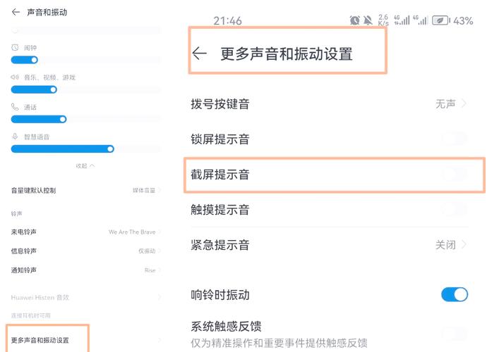 如何解决iPad截屏声音问题