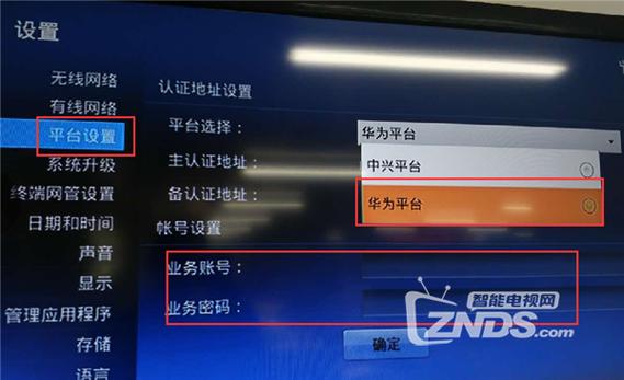 中兴智能机顶盒密码