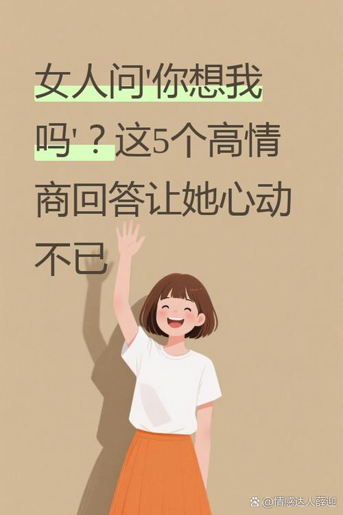 让女孩开心的办法