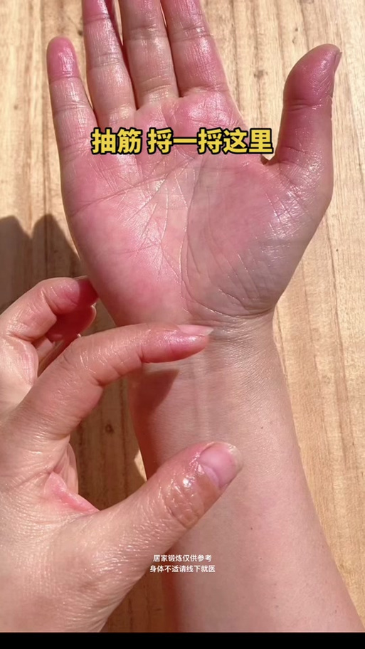 手指痉挛怎么办最快解决