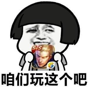 打王者表情包图片大全截图2