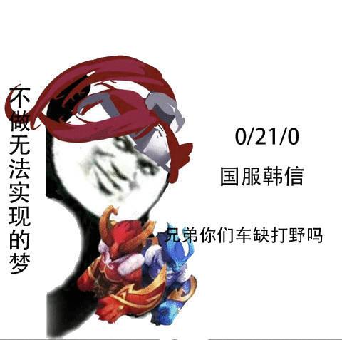 打王者表情包图片大全截图3