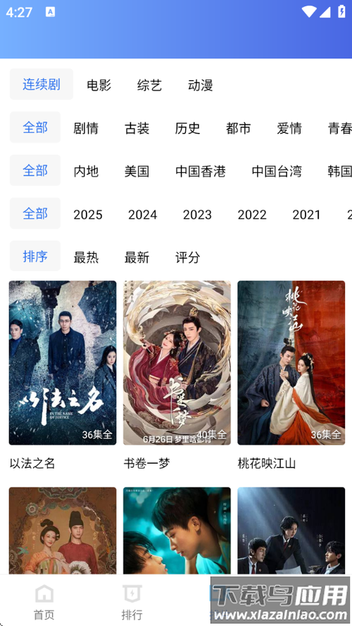 星星视频app下载追剧最新版